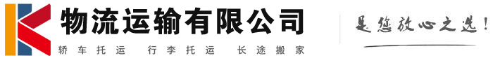 龙南物流有限公司